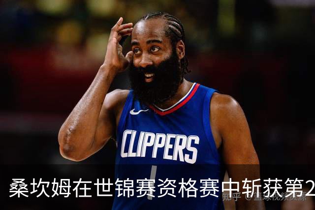 桑坎姆在世锦赛资格赛中斩获第20杆147分