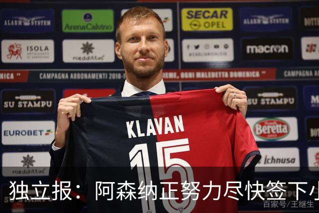 独立报：阿森纳正努力尽快签下小蜘蛛 心理价位9000万镑马竞要1亿